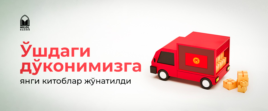 O'shga yuborilgan kitoblar